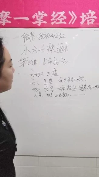 李佩袀《小六壬神通术》视频15集