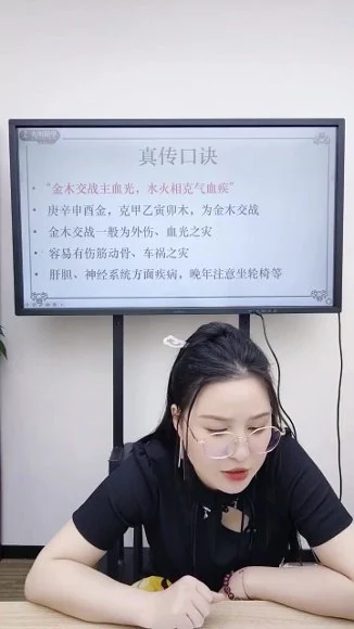 雅兰老师《真传八字看疾病口诀大合集》视频4集
