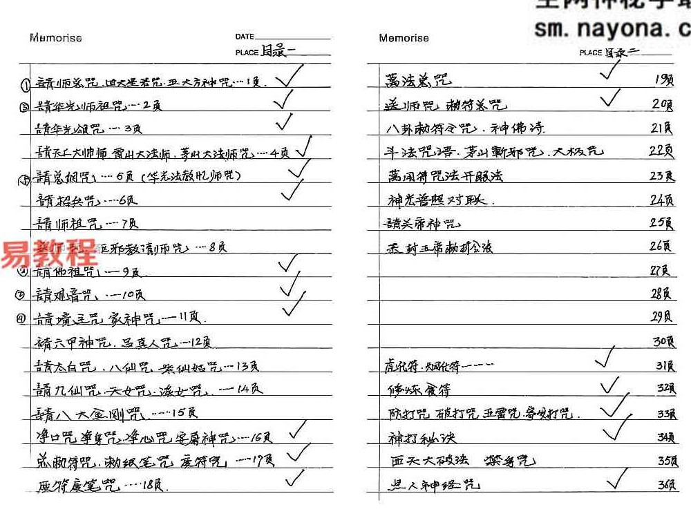 华光法术-~64双页面.pdf