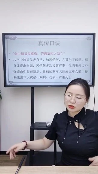 雅兰老师《真传八字看疾病口诀大合集》视频4集