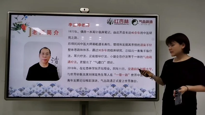 李正坤《中医气血疏通疗法初中高级班教程视频全集中指足底循环教学手针》初中高级合集