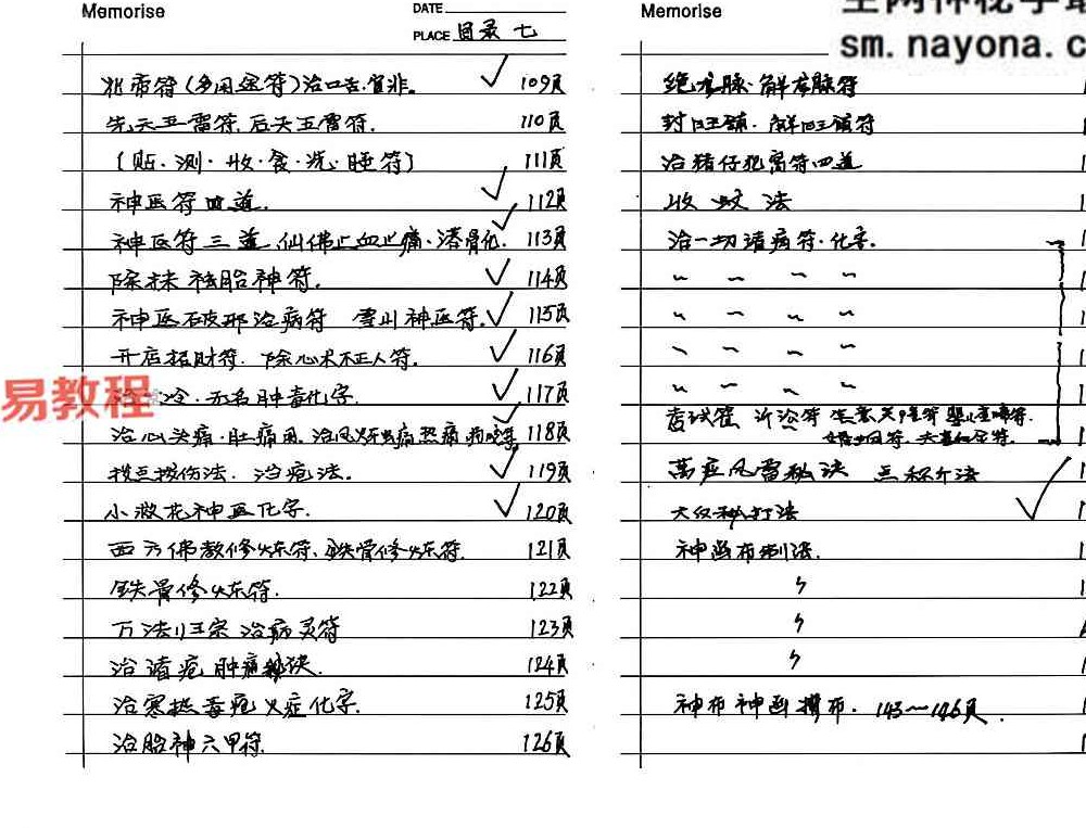 华光法术-~64双页面.pdf