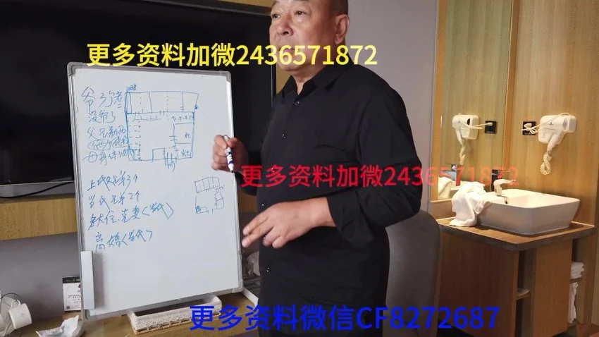 李云奇《阳宅一宅断》视频23集