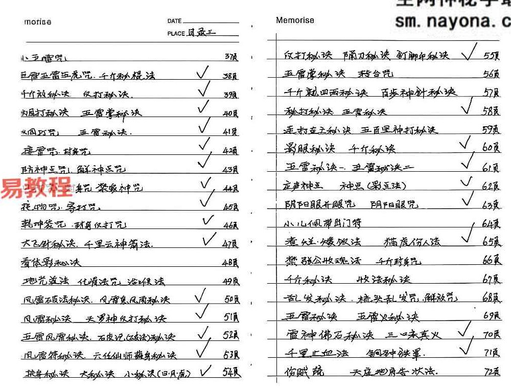 华光法术-~64双页面.pdf
