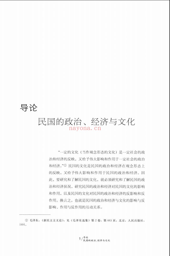 中国文化发展史