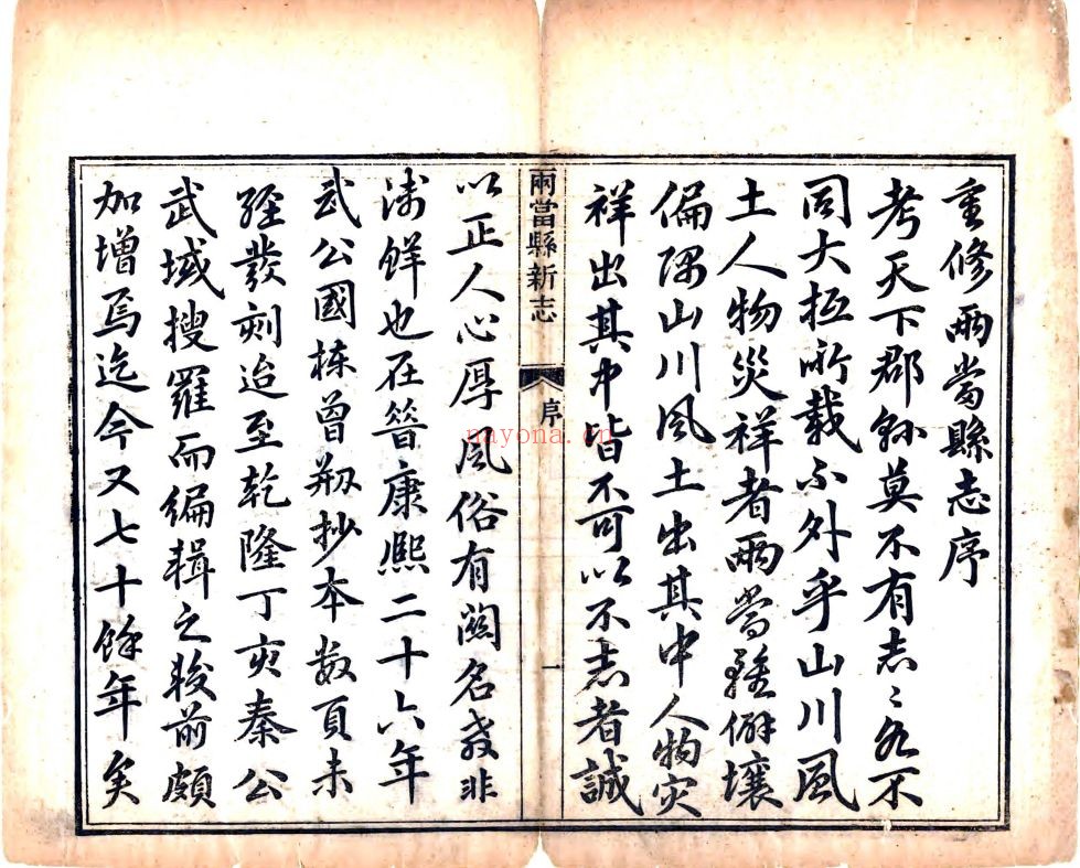 国家图书馆特色资源（方志丛书）甘肃