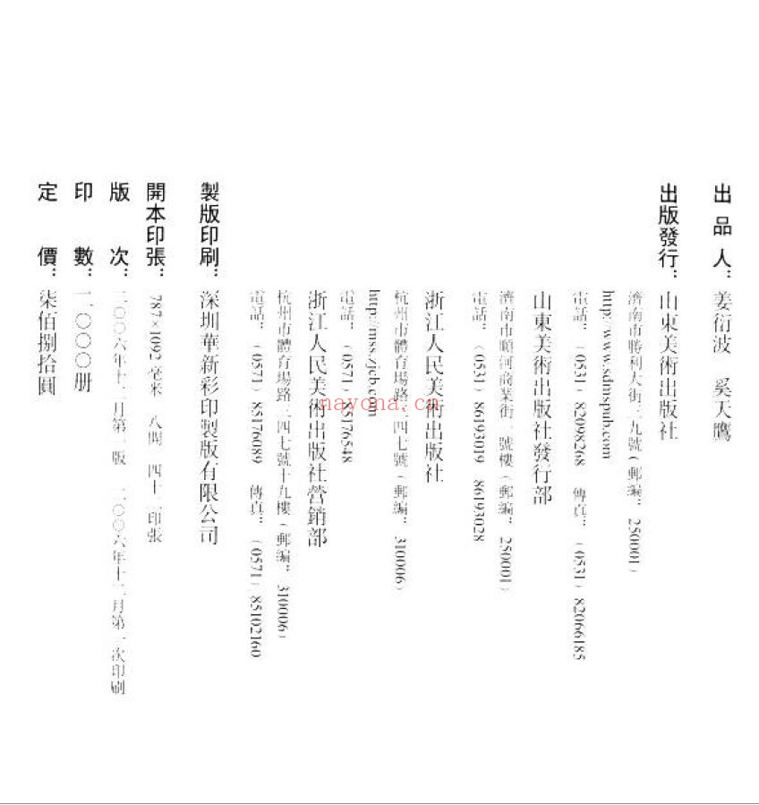 黄宾虹全集