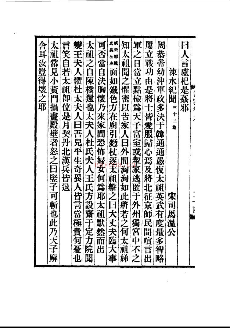说郛