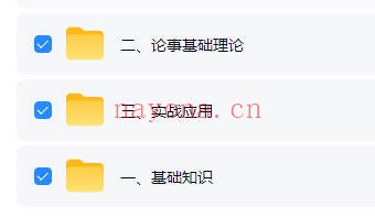 昊极紫微教学一期42集视频 紫微教程