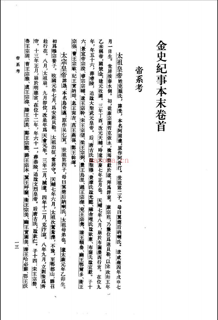中华古籍丛刊 (续编)