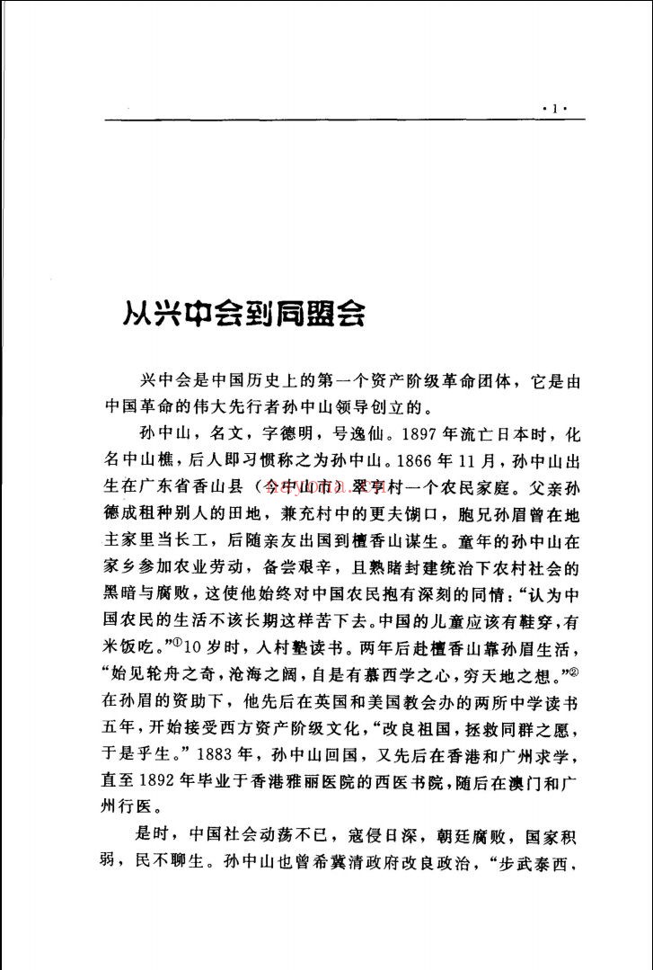 民国史纪事本末(全七册)