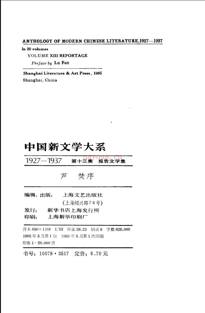 中国新文学大系（1917-2000年）
