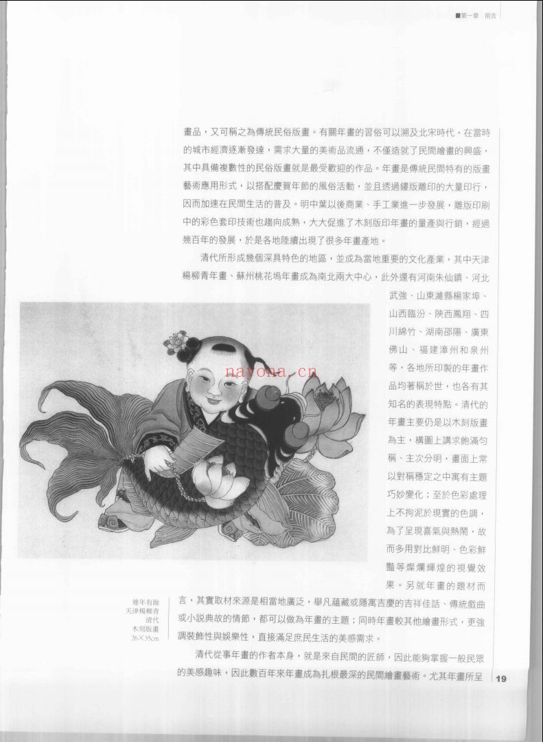 台湾当代美术大系
