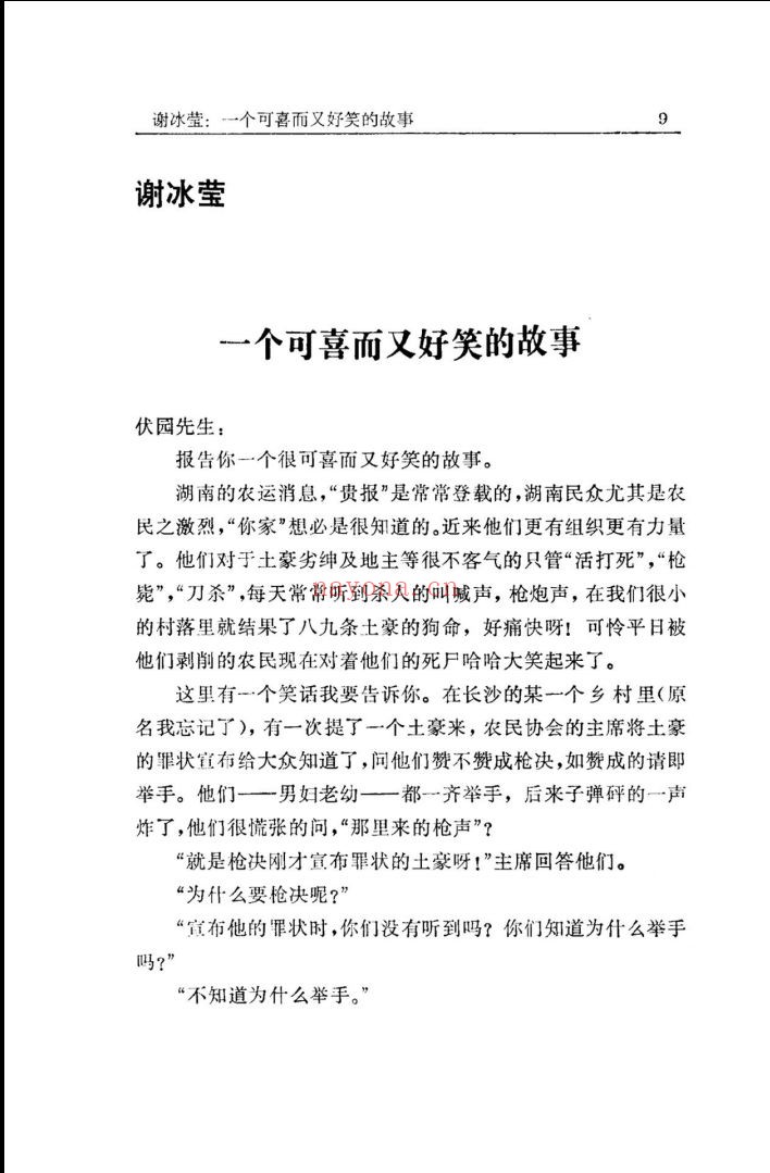 中国新文学大系（1917-2000年）
