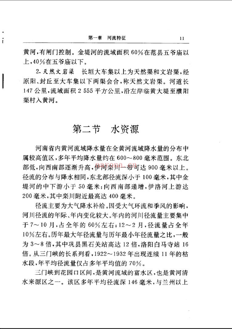 河南省志