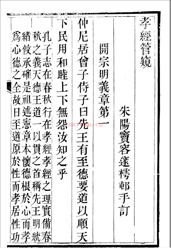 窦氏丛书