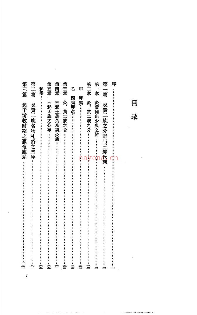 王献唐遗书