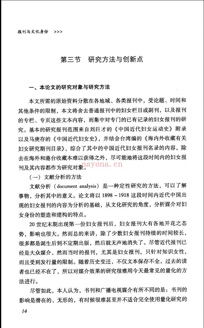 中国书籍文库