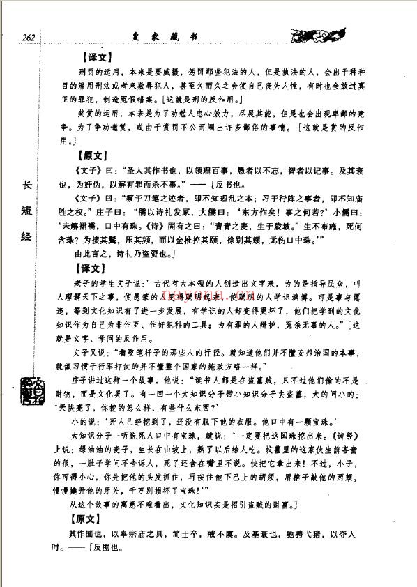 私家藏书
