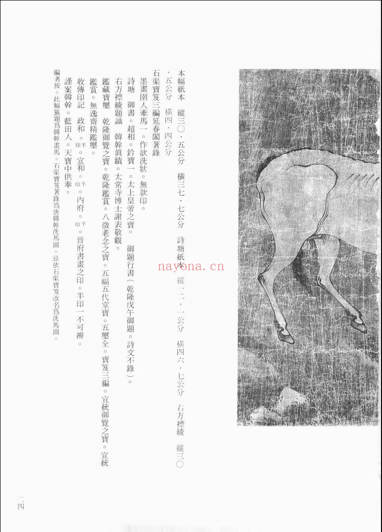 故宫书画图录