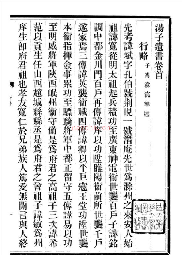 中国史学丛书续编