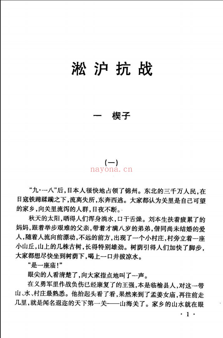 李尔重文集