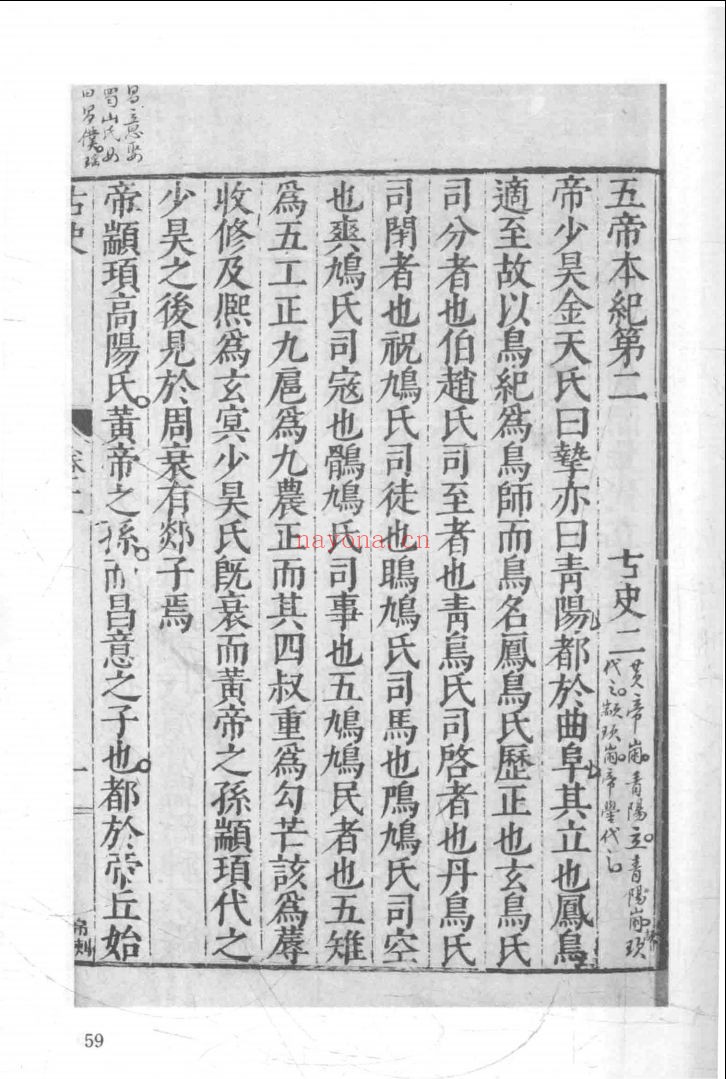 先秦史研究文献三种