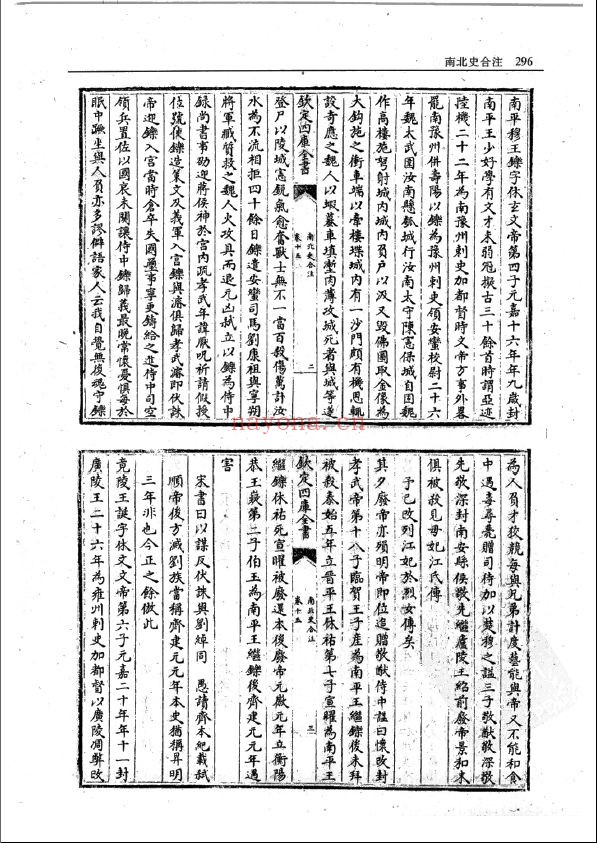 故宫珍本丛刊（征战方略）