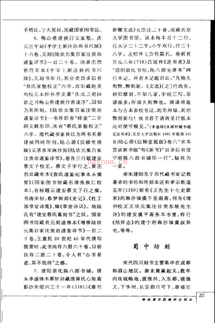 中国版本文化丛书