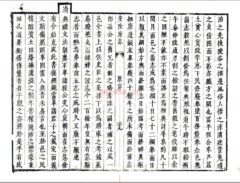 国家图书馆特色资源(方志丛书)湖北