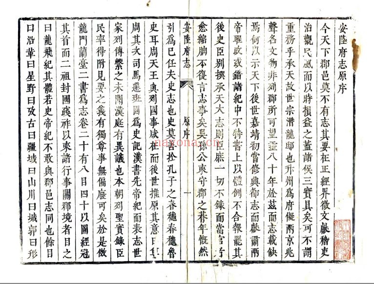 国家图书馆特色资源(方志丛书)湖北