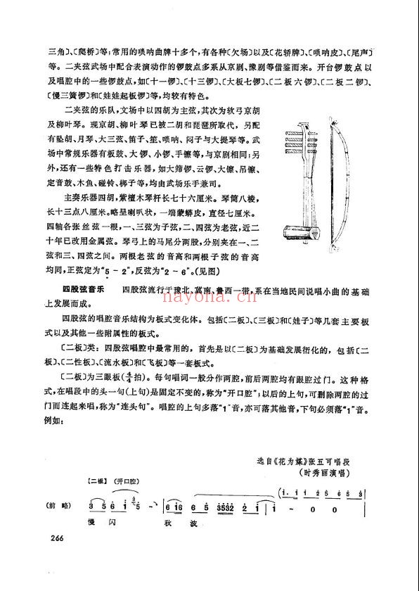 中国戏曲志