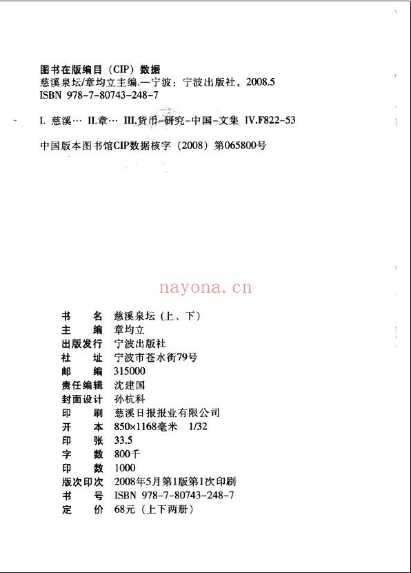 中国钱币类合集
