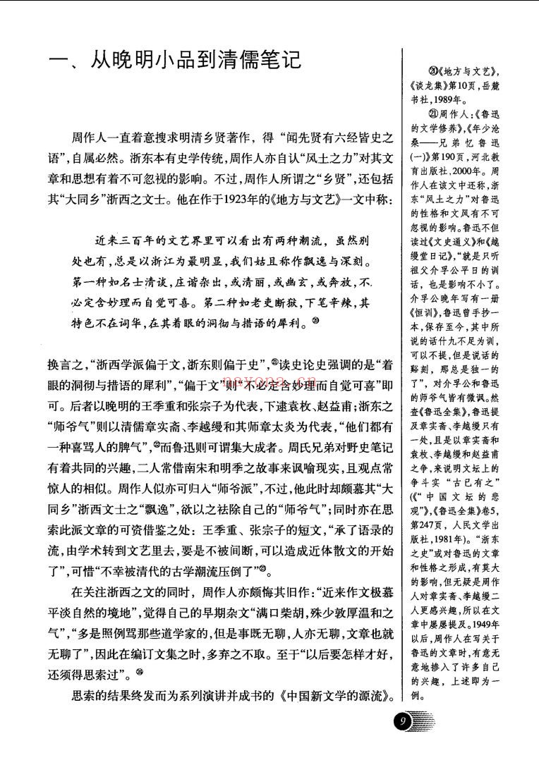 中国名校优秀硕士论文丛书