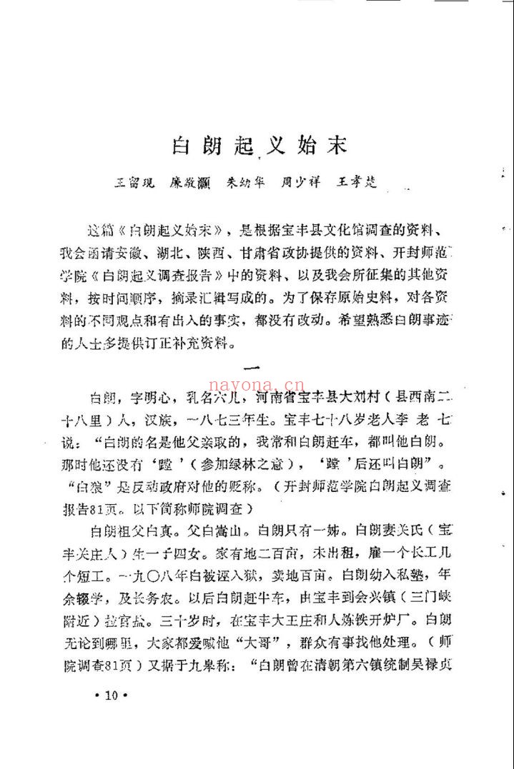 河南文史资料