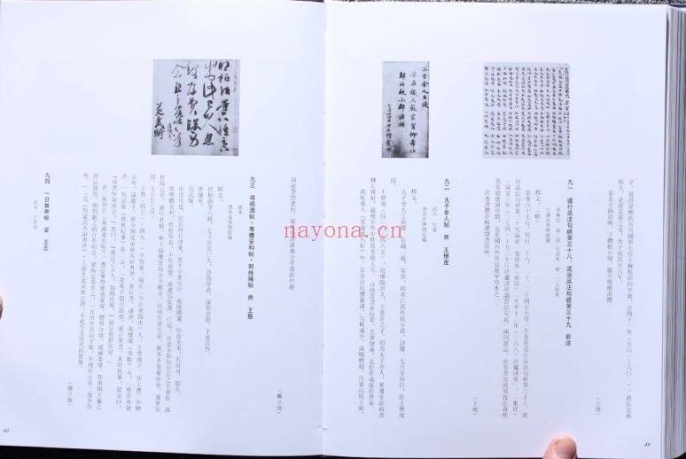 中国法书全集（前期出版的9册）