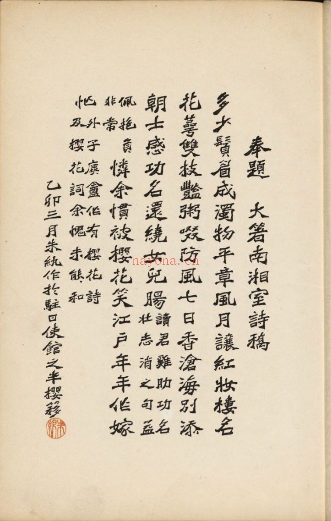 哈佛燕京图书馆藏 明清妇女着作