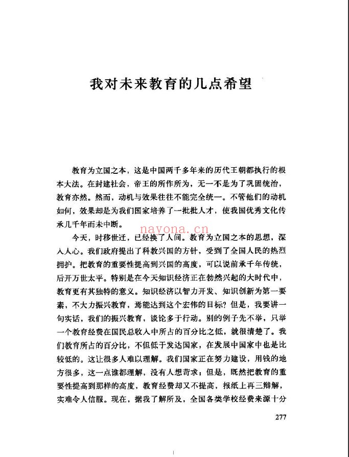 季羡林全集