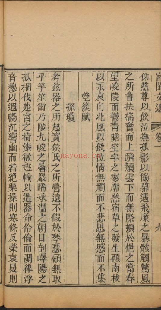 哈佛燕京图书馆藏 明清妇女着作