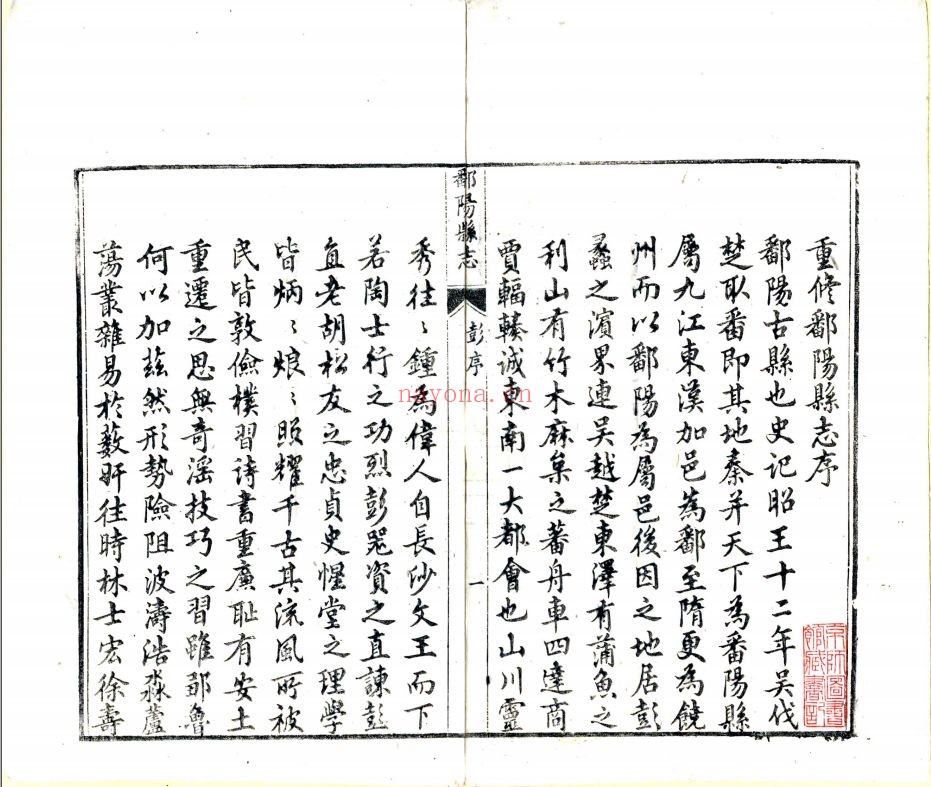 国家图书馆特色资源(方志丛书)江西