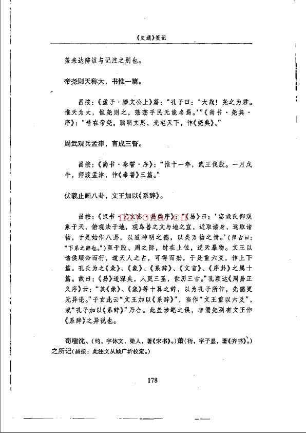 武汉大学百年名典