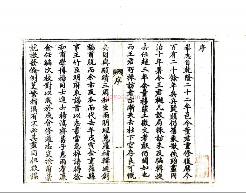 国家图书馆特色资源（方志丛书）贵州