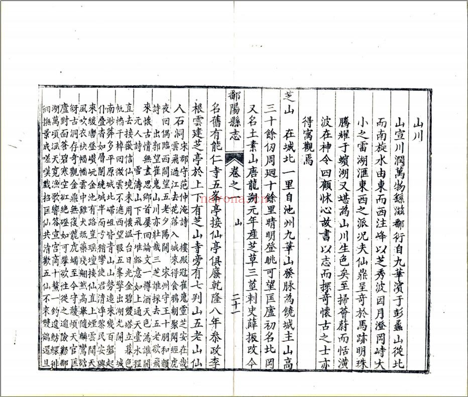 国家图书馆特色资源(方志丛书)江西