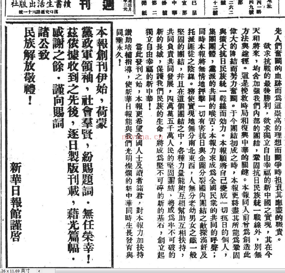 新华日报