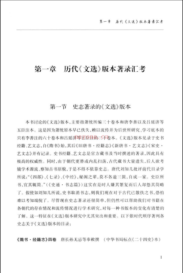 中古文学研究