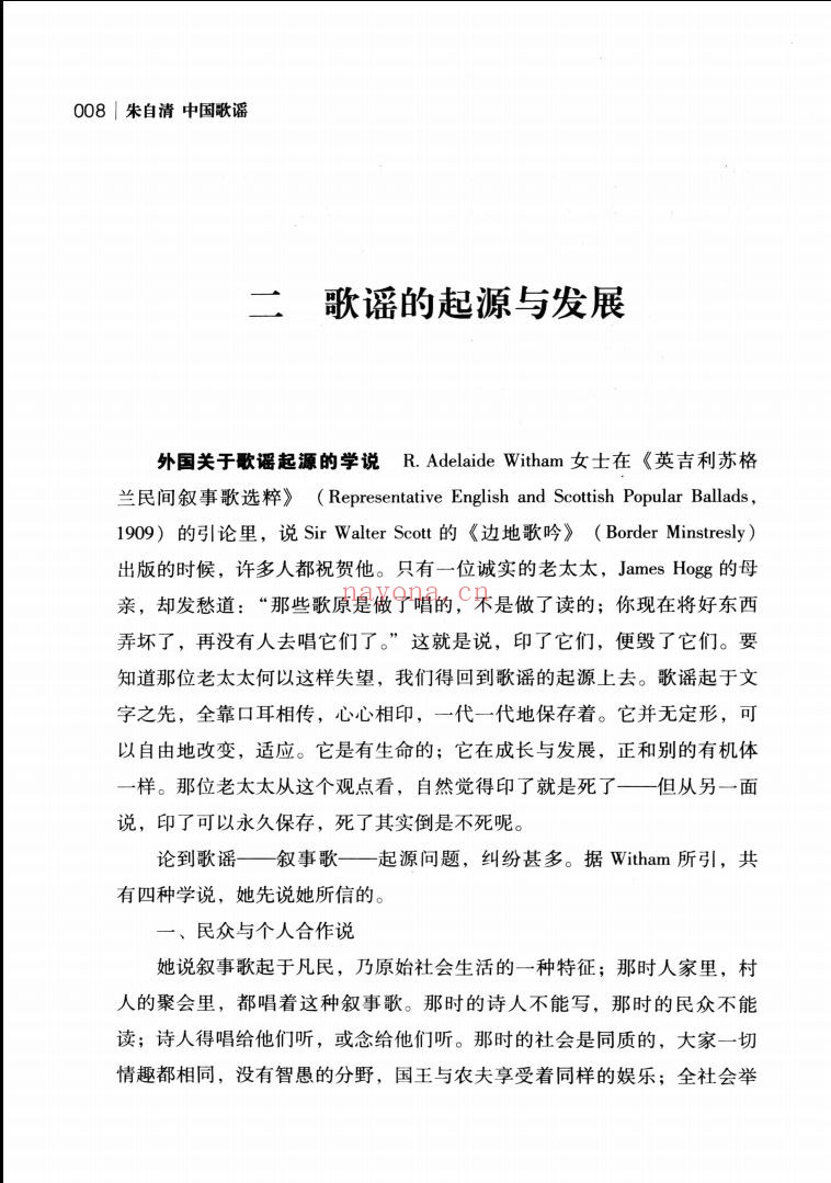 中国学术文化名着文库