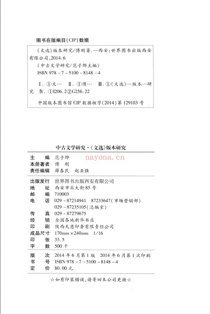 中古文学研究
