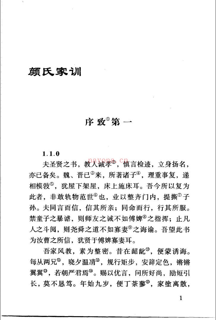 中华学术精品汇编-1