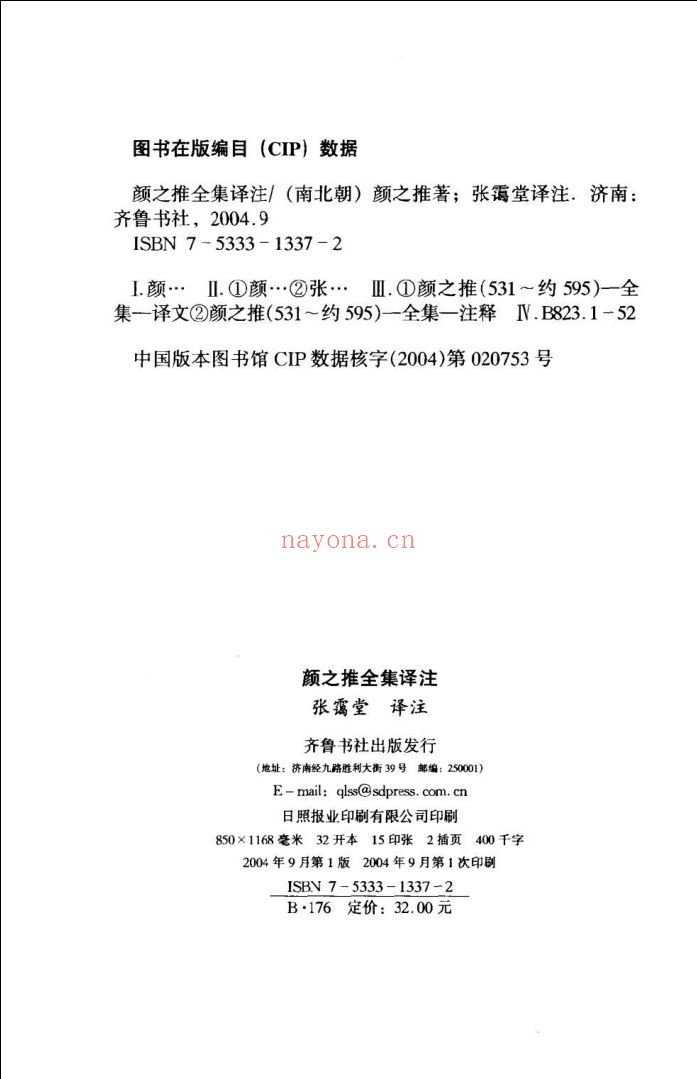 中华学术精品汇编-1