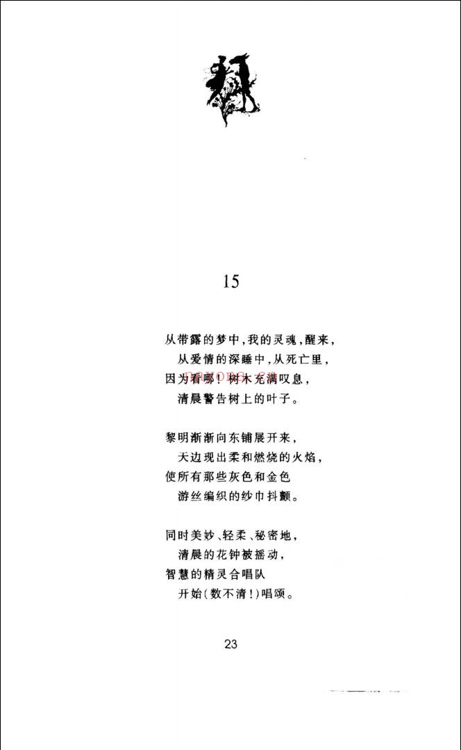 20世纪世界诗歌译丛